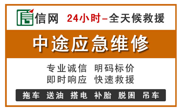 隆林附近汽车应急维修电话