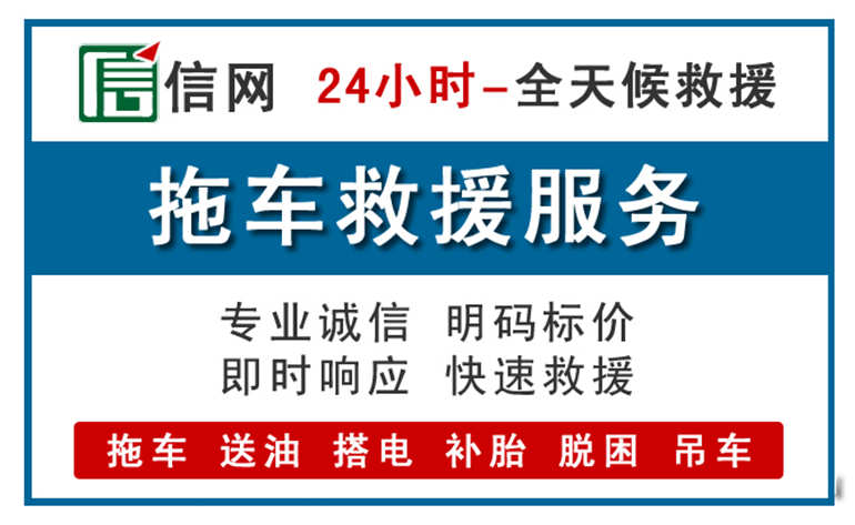 隆林附近24小时汽车救援电话