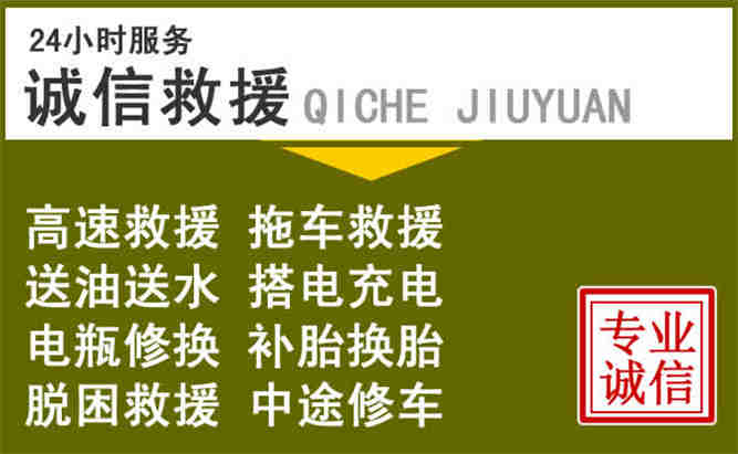 隆林24小时汽车搭电电话