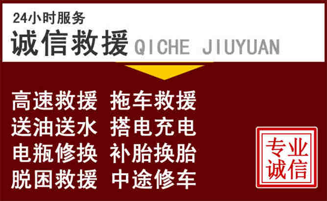 隆林24小时拖车电话